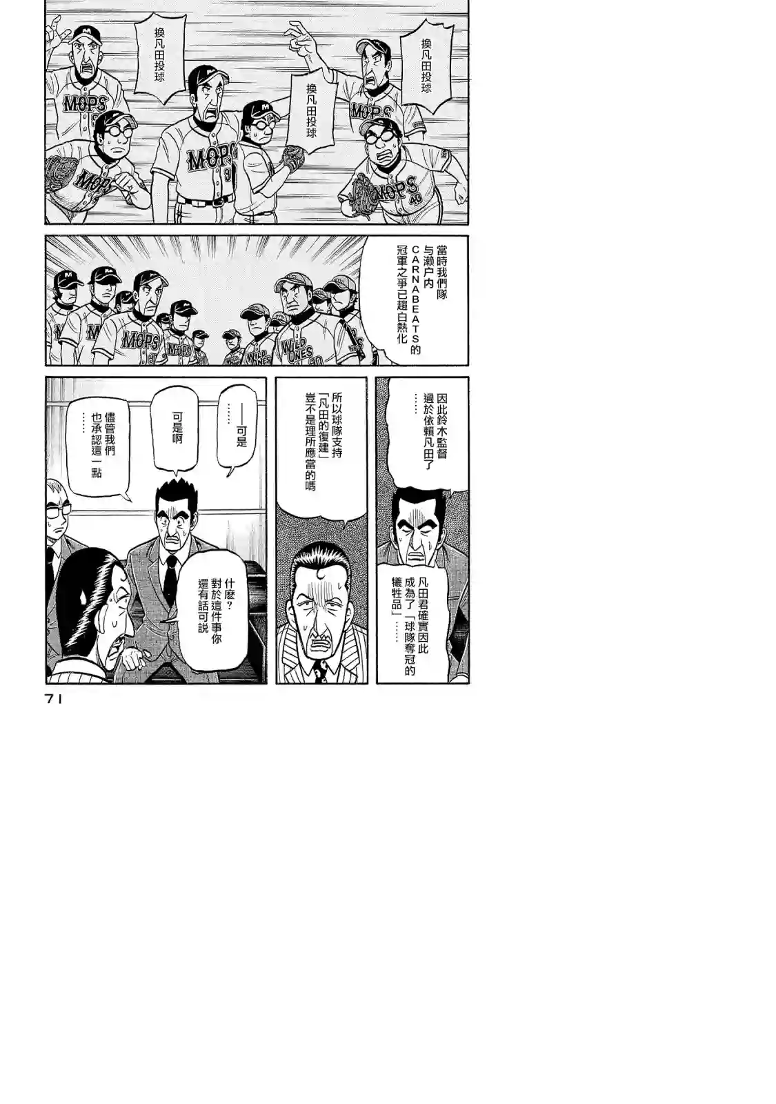 钱进球场第02部95话