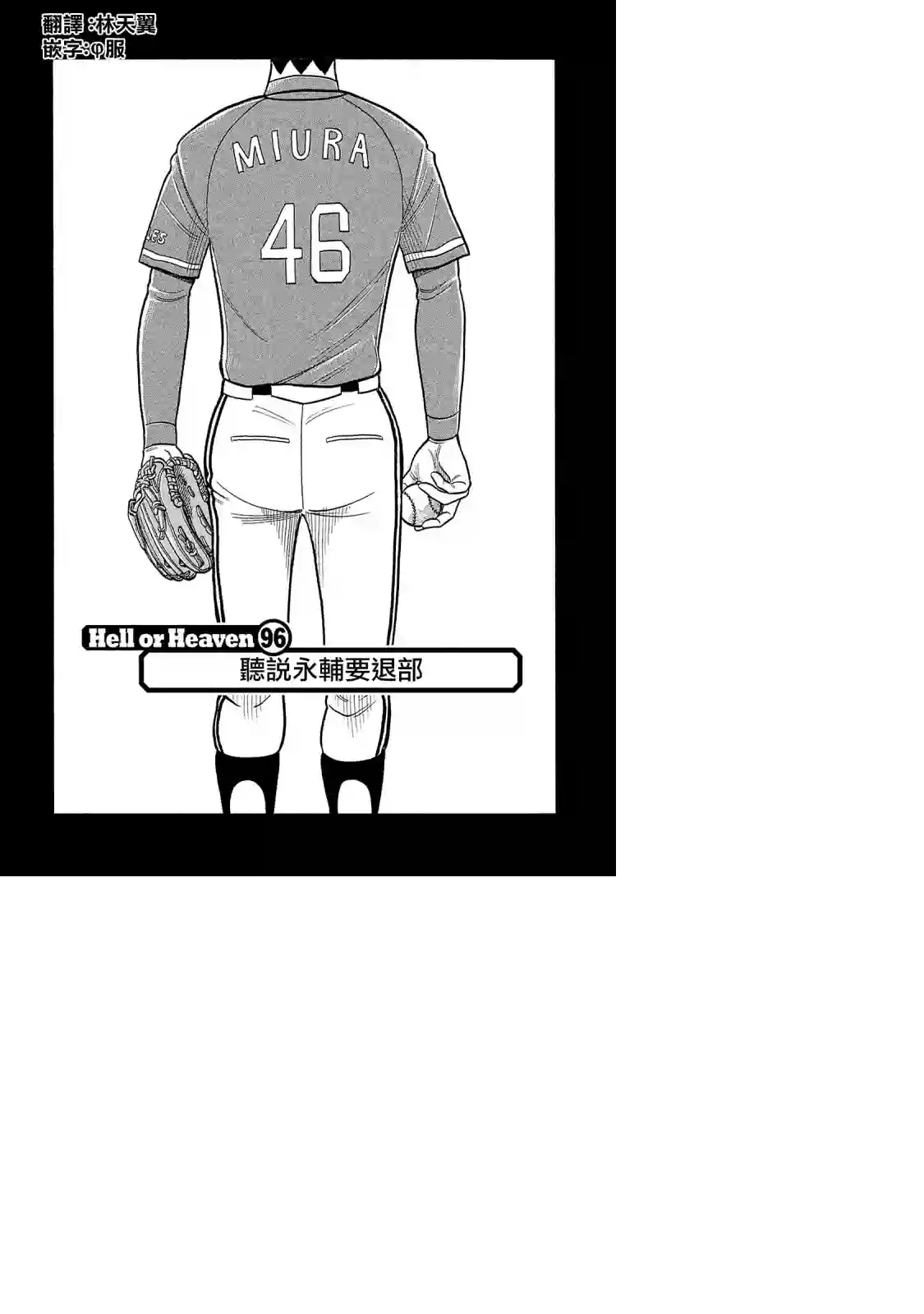 钱进球场第02部96话