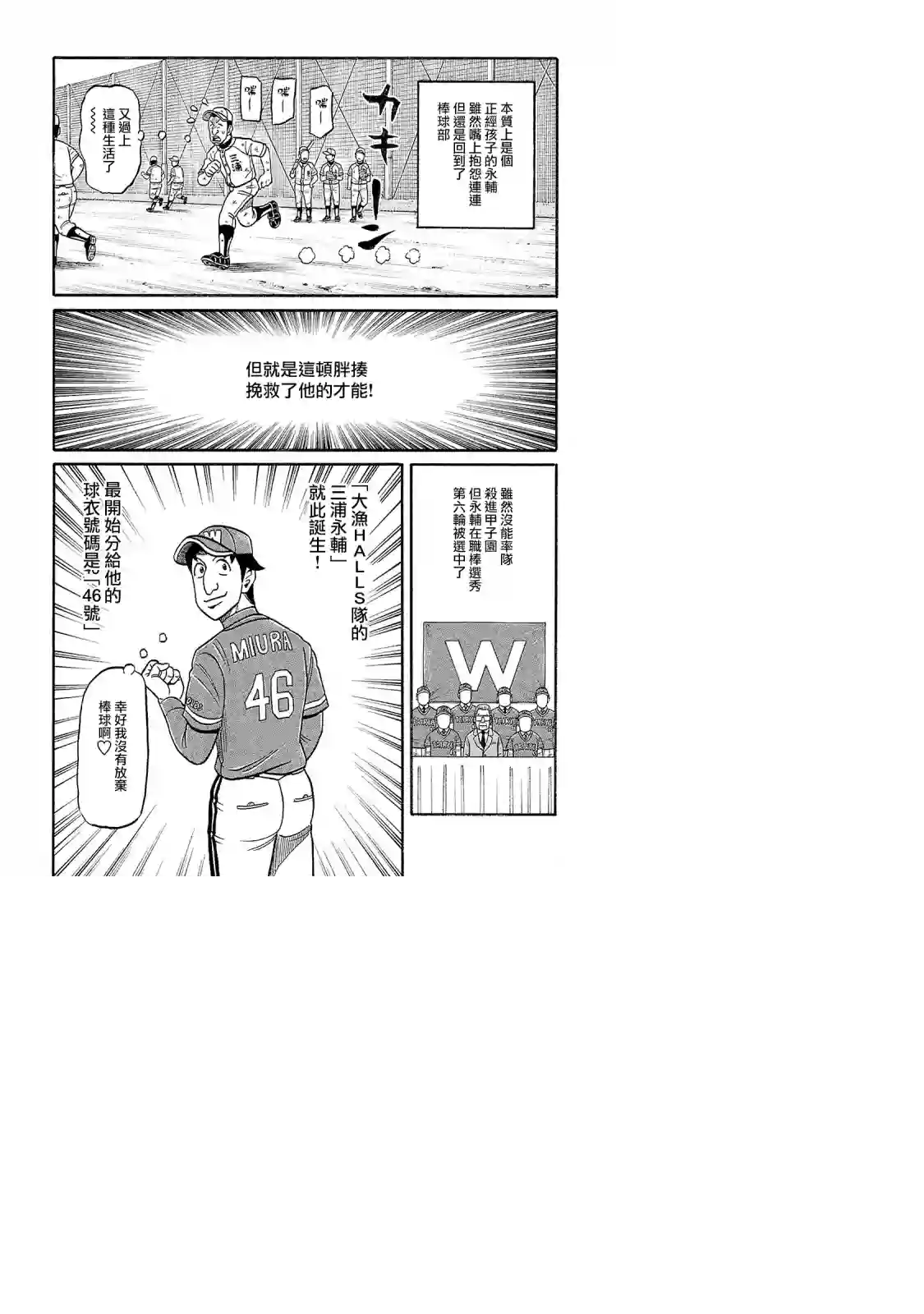 钱进球场第02部96话