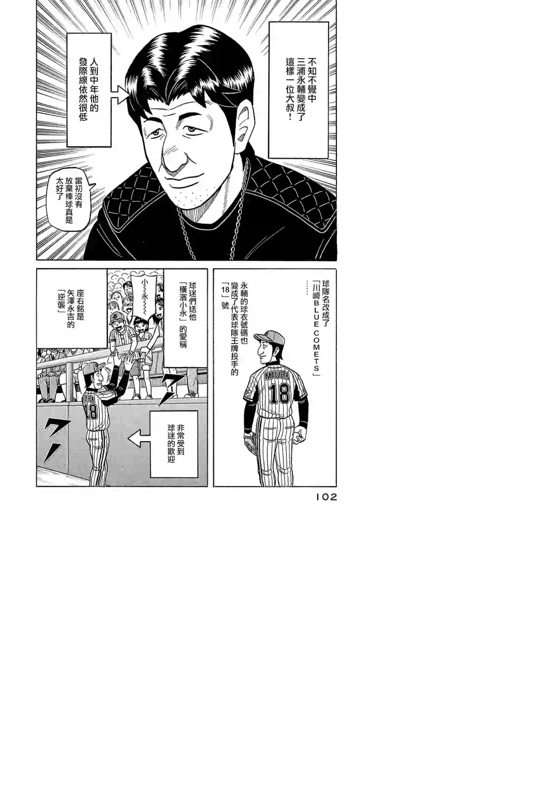 钱进球场第02部96话