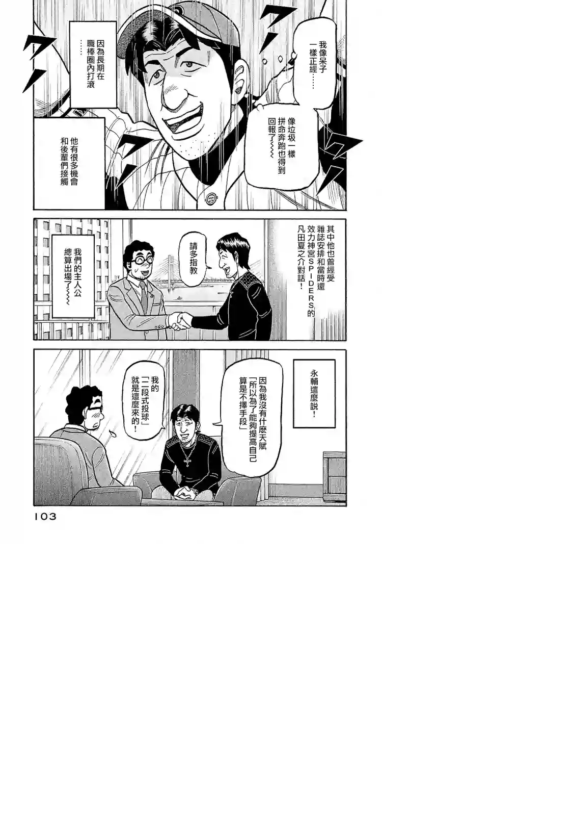 钱进球场第02部96话