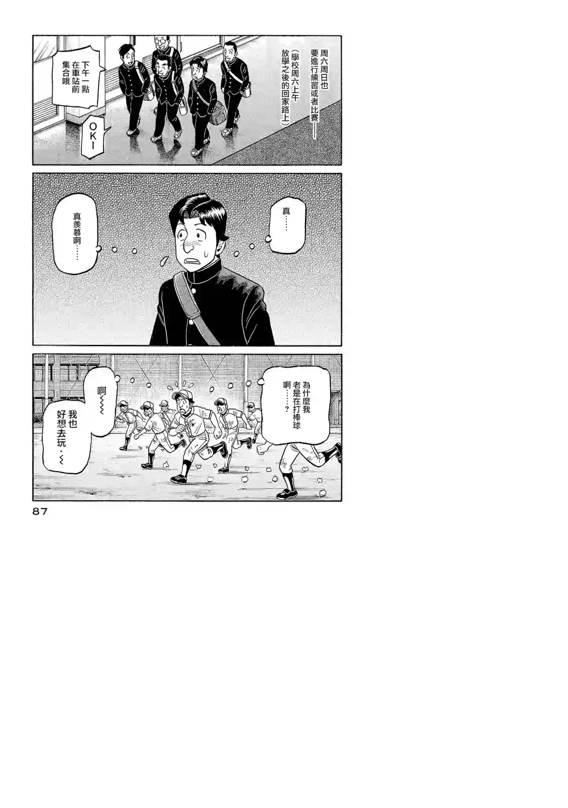 钱进球场第02部96话