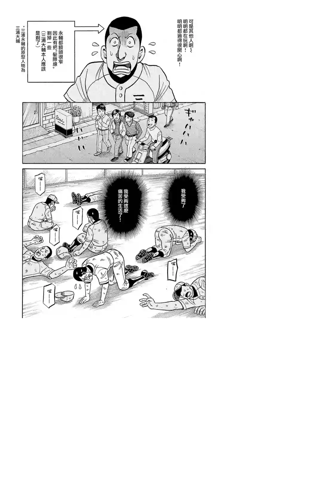 钱进球场第02部96话