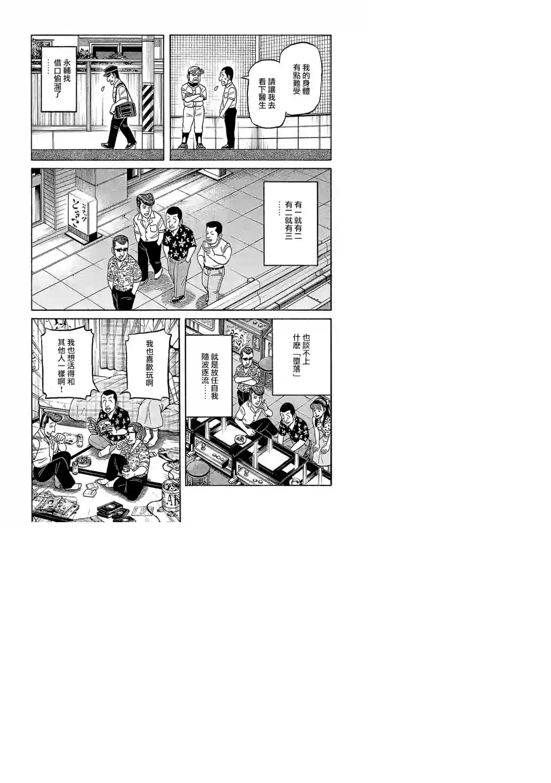 钱进球场第02部96话