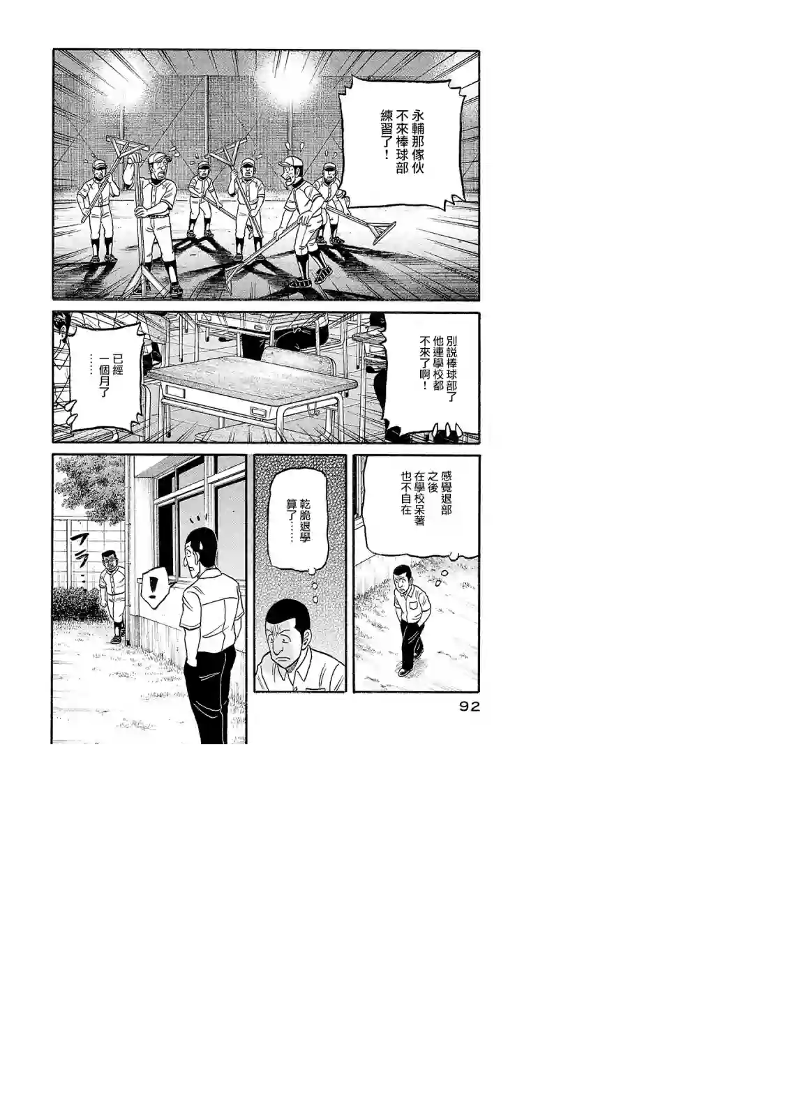 钱进球场第02部96话