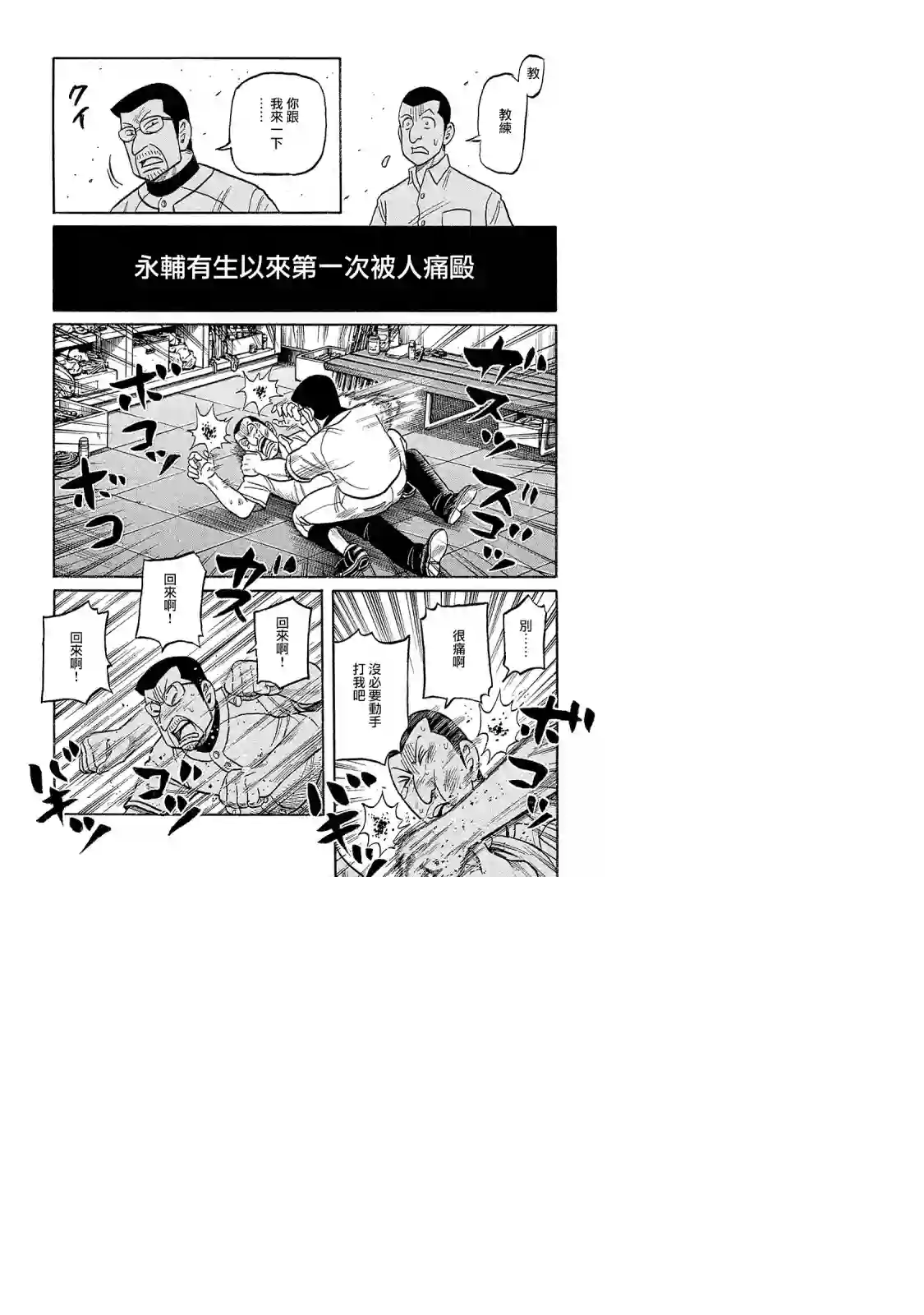 钱进球场第02部96话