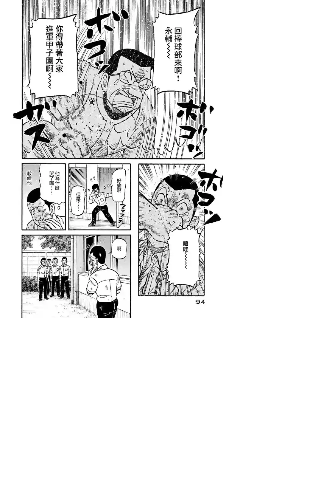 钱进球场第02部96话