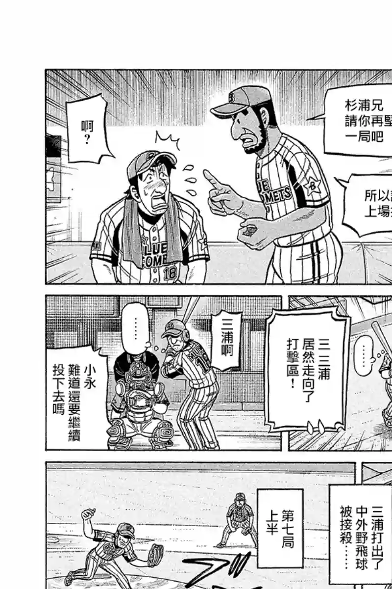 钱进球场第02部97话