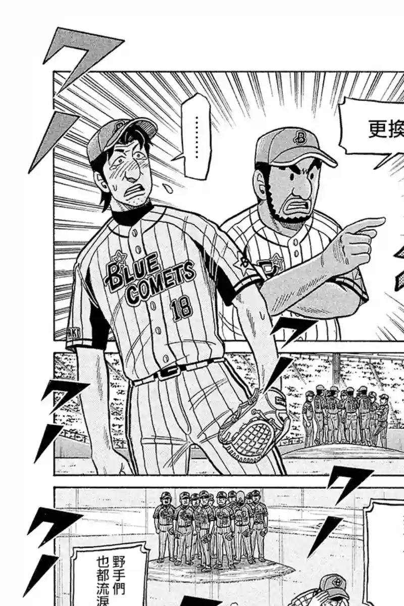钱进球场第02部97话