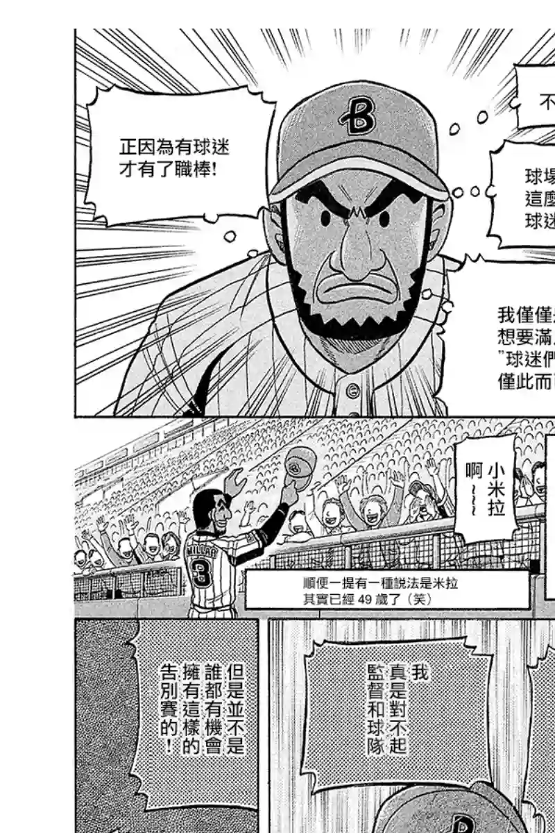 钱进球场第02部97话