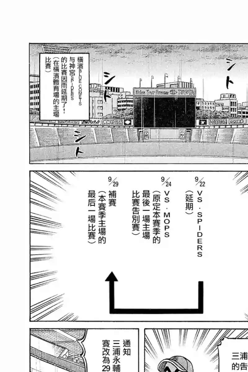 钱进球场第02部97话
