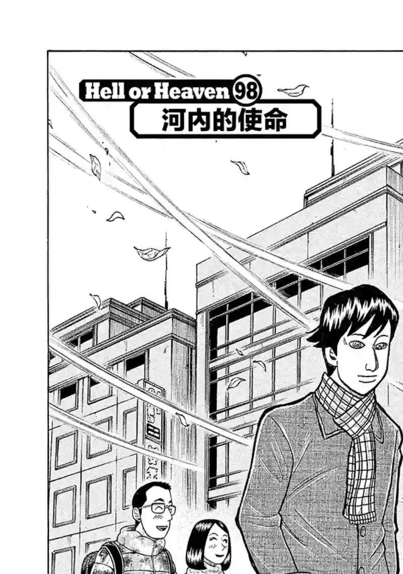 钱进球场第02部98话