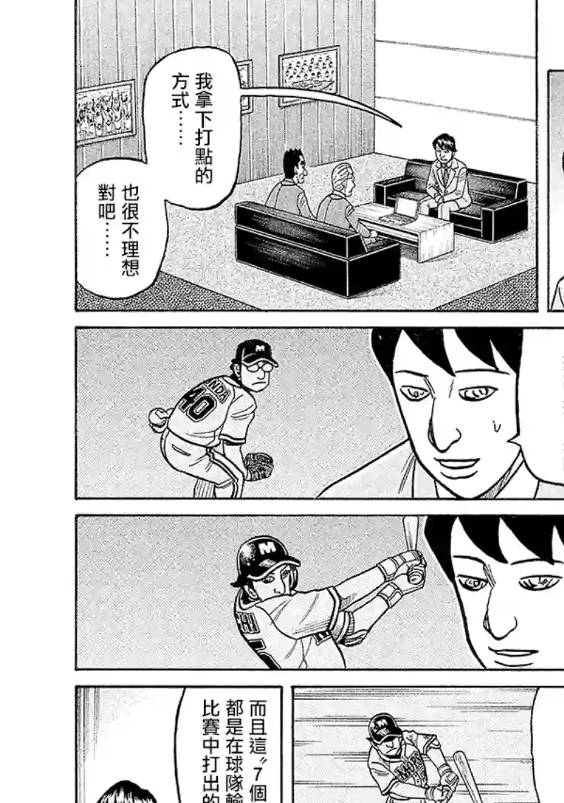 钱进球场第02部98话