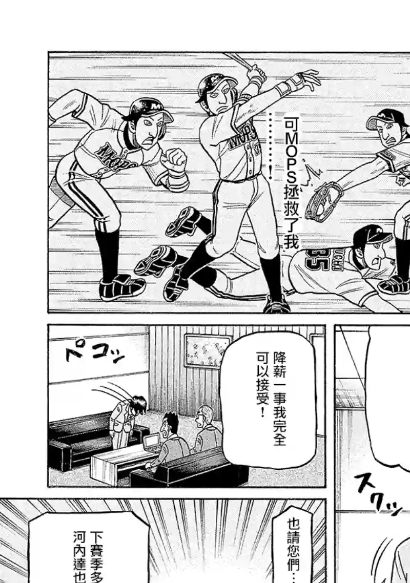 钱进球场第02部98话
