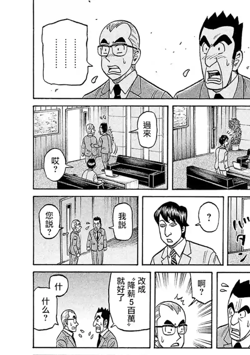 钱进球场第02部98话