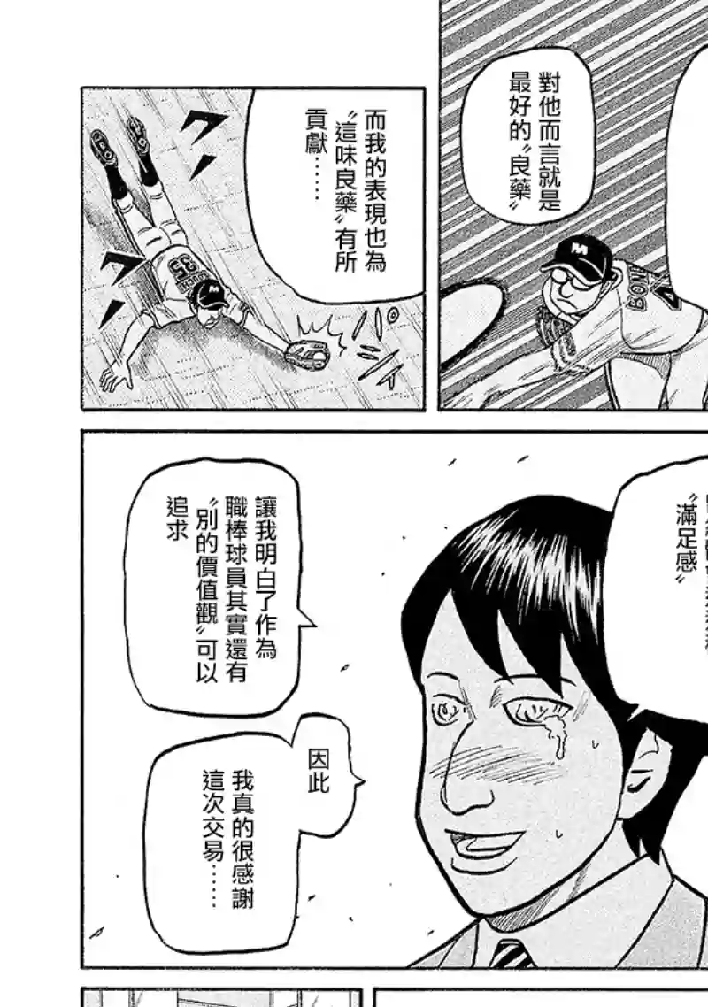 钱进球场第02部98话