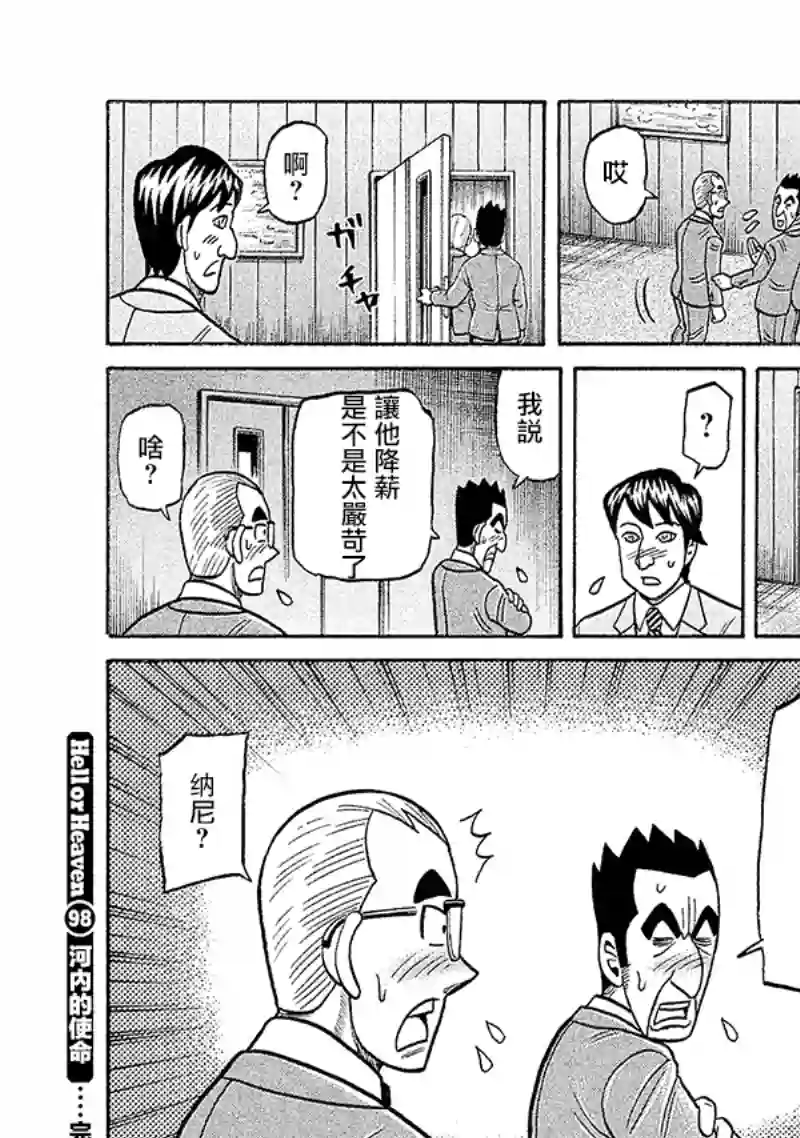钱进球场第02部98话