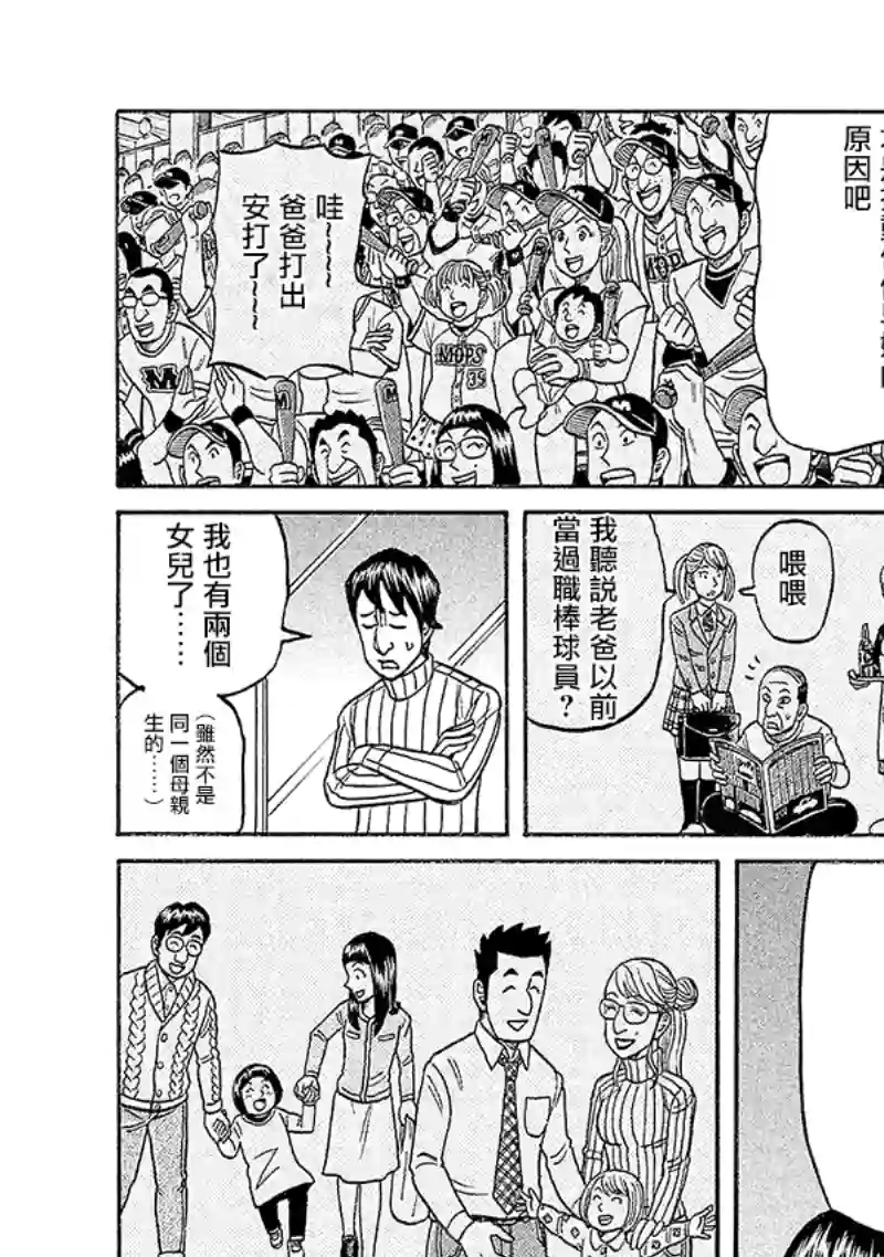 钱进球场第02部98话