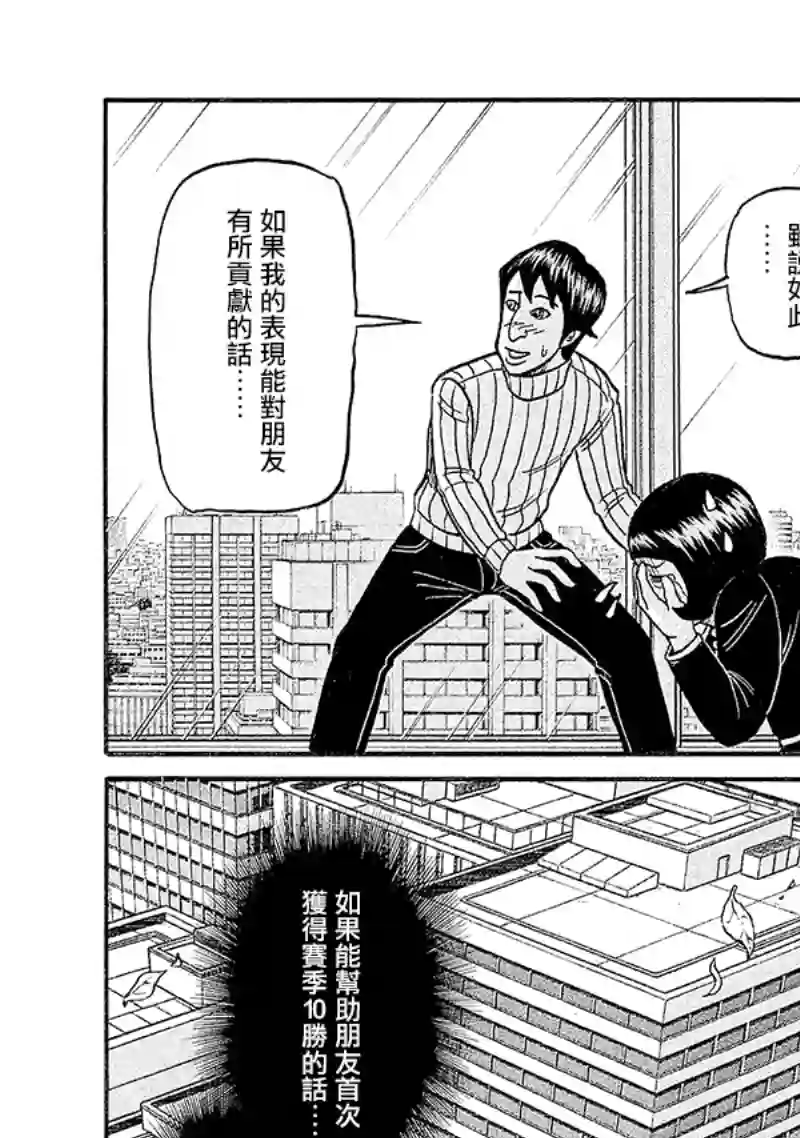 钱进球场第02部98话