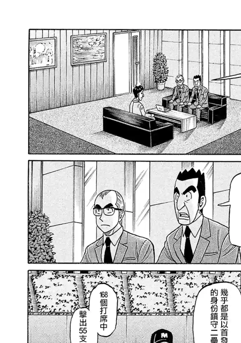 钱进球场第02部98话