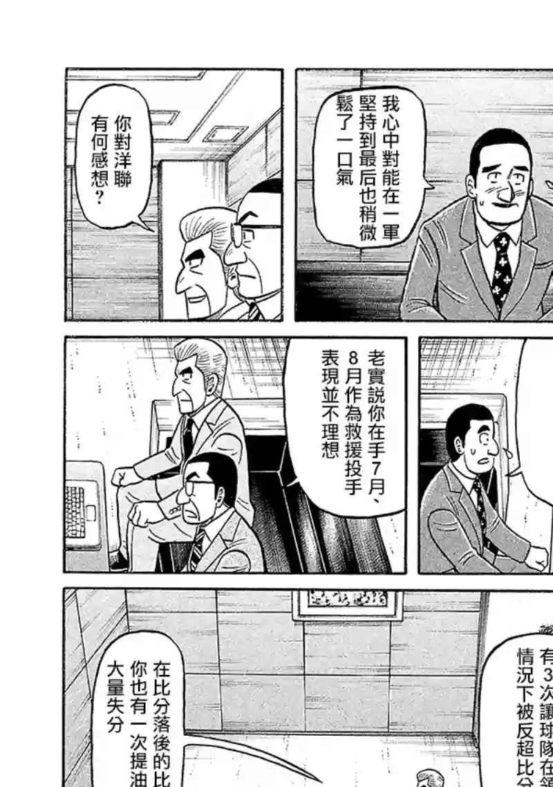 钱进球场第02部99话