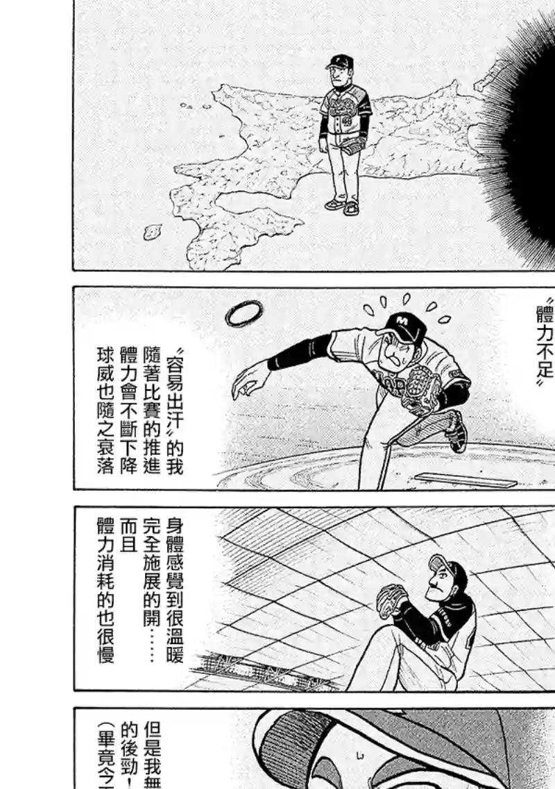 钱进球场第02部99话