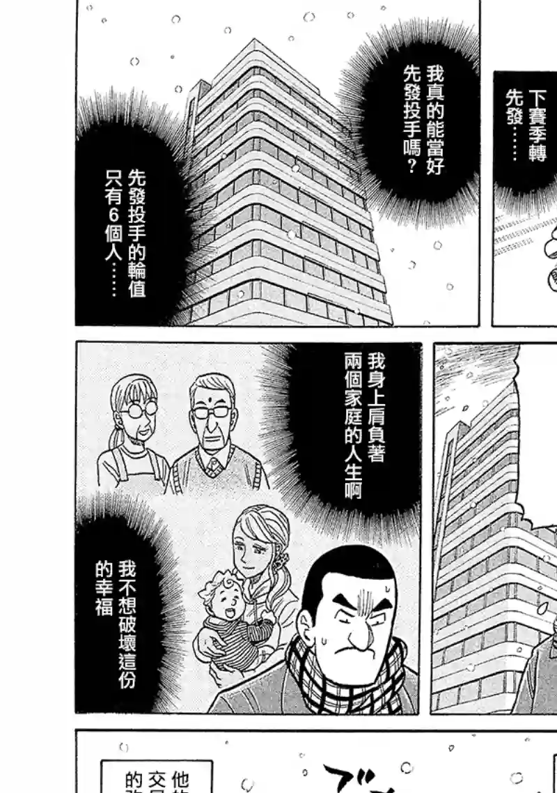 钱进球场第02部99话