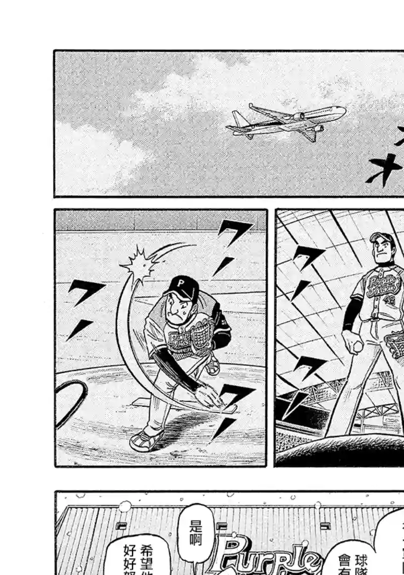 钱进球场第02部99话