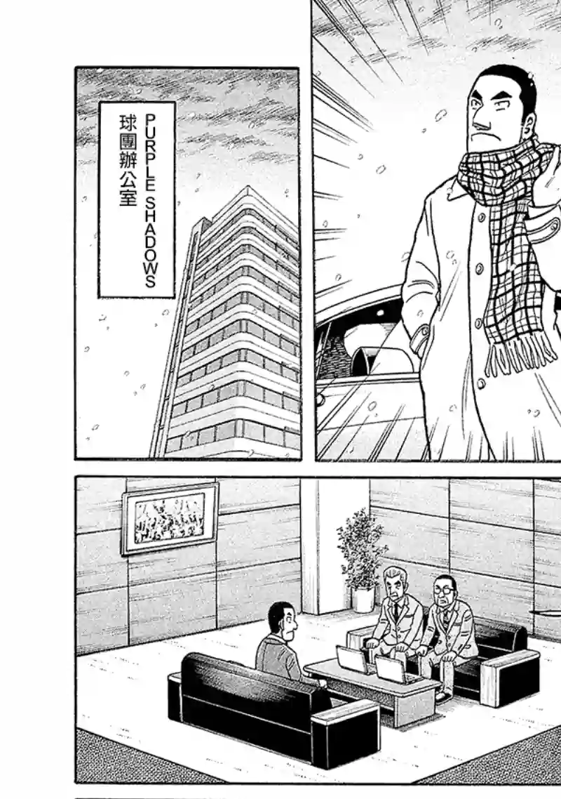 钱进球场第02部99话