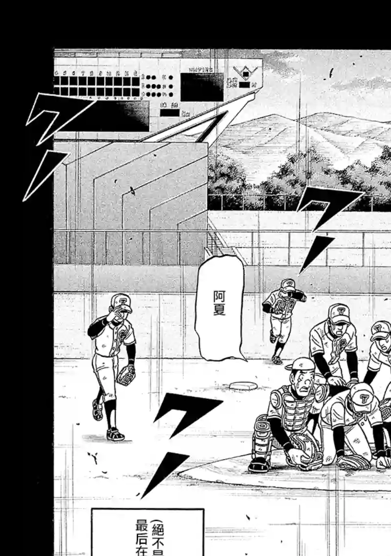 钱进球场第02部101话