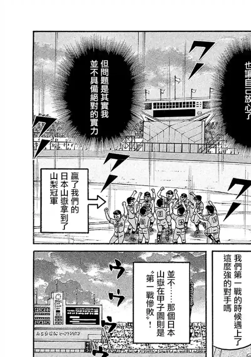 钱进球场第02部101话