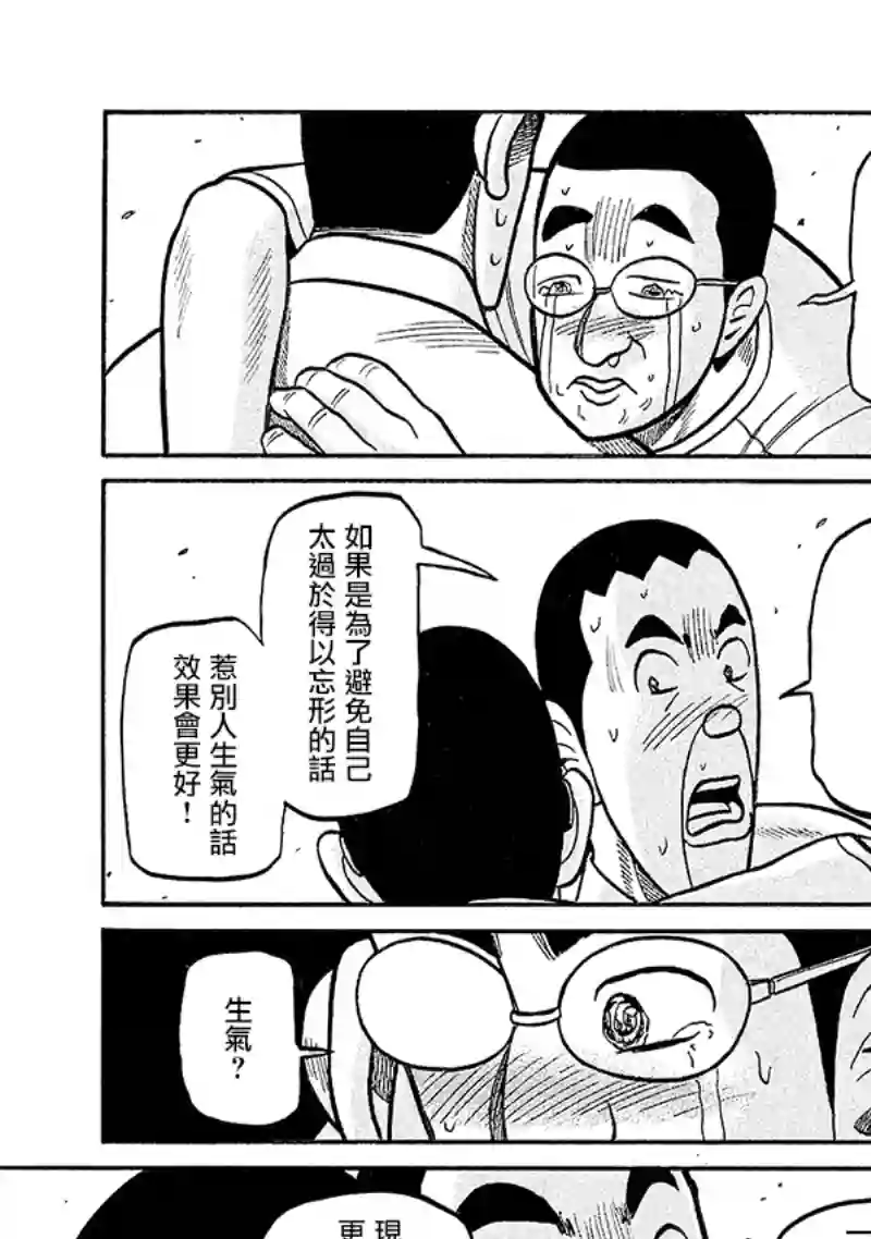 钱进球场第02部101话