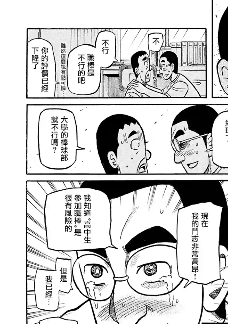 钱进球场第02部101话
