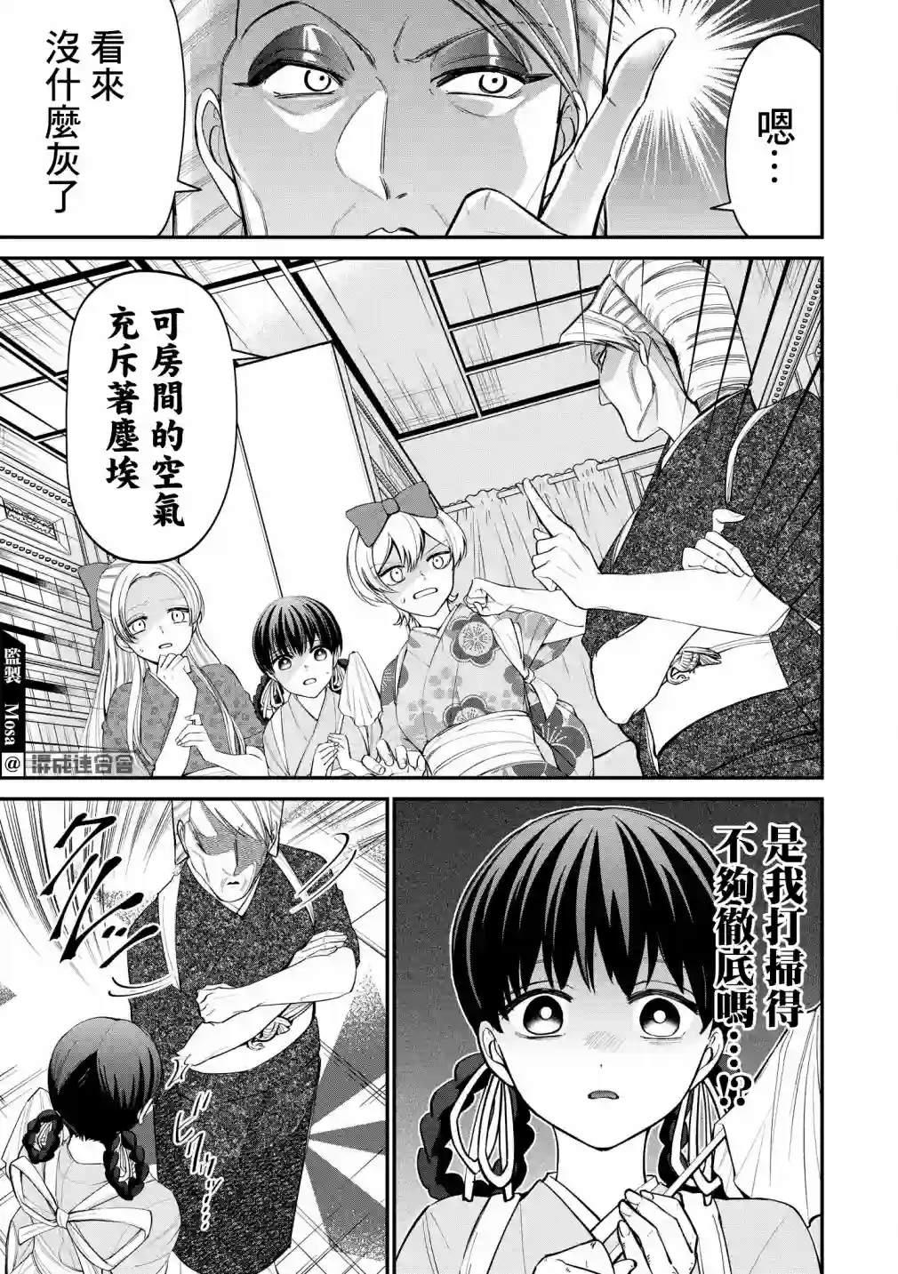 继母继姐怎么不来虐待我第02话