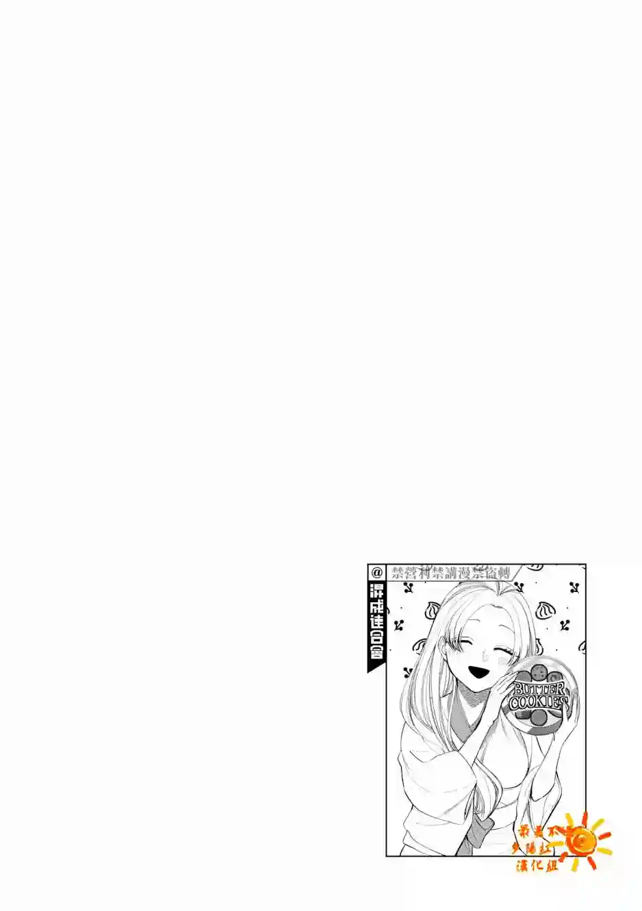 继母继姐怎么不来虐待我第03话
