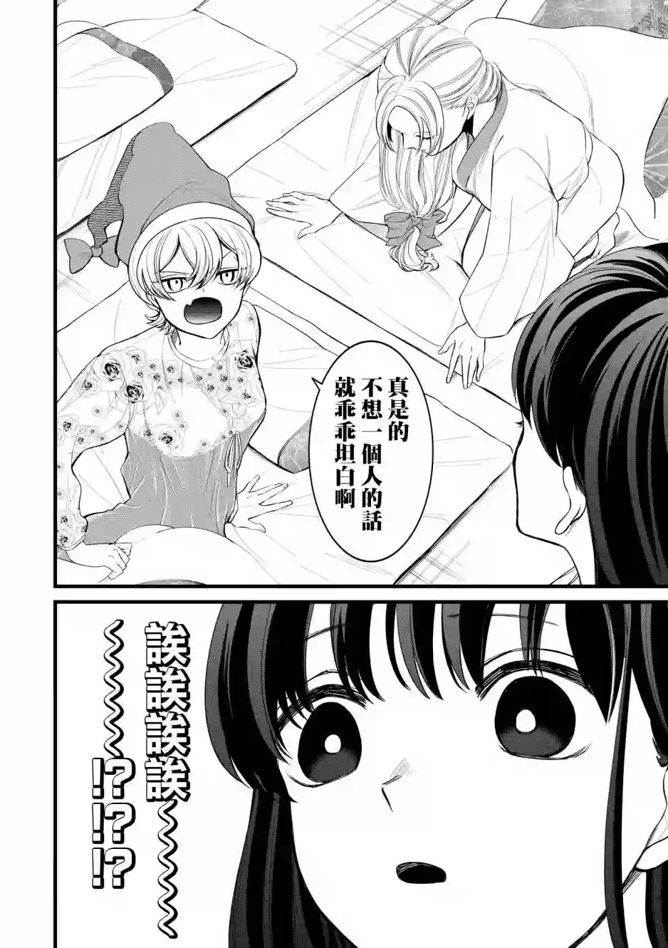 继母继姐怎么不来虐待我第03话