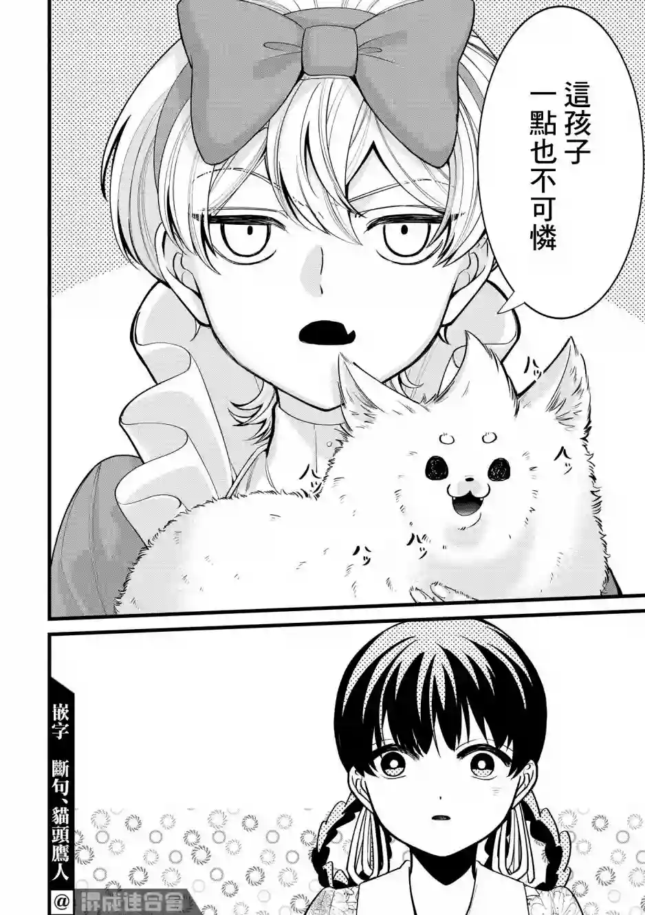 继母继姐怎么不来虐待我第05话