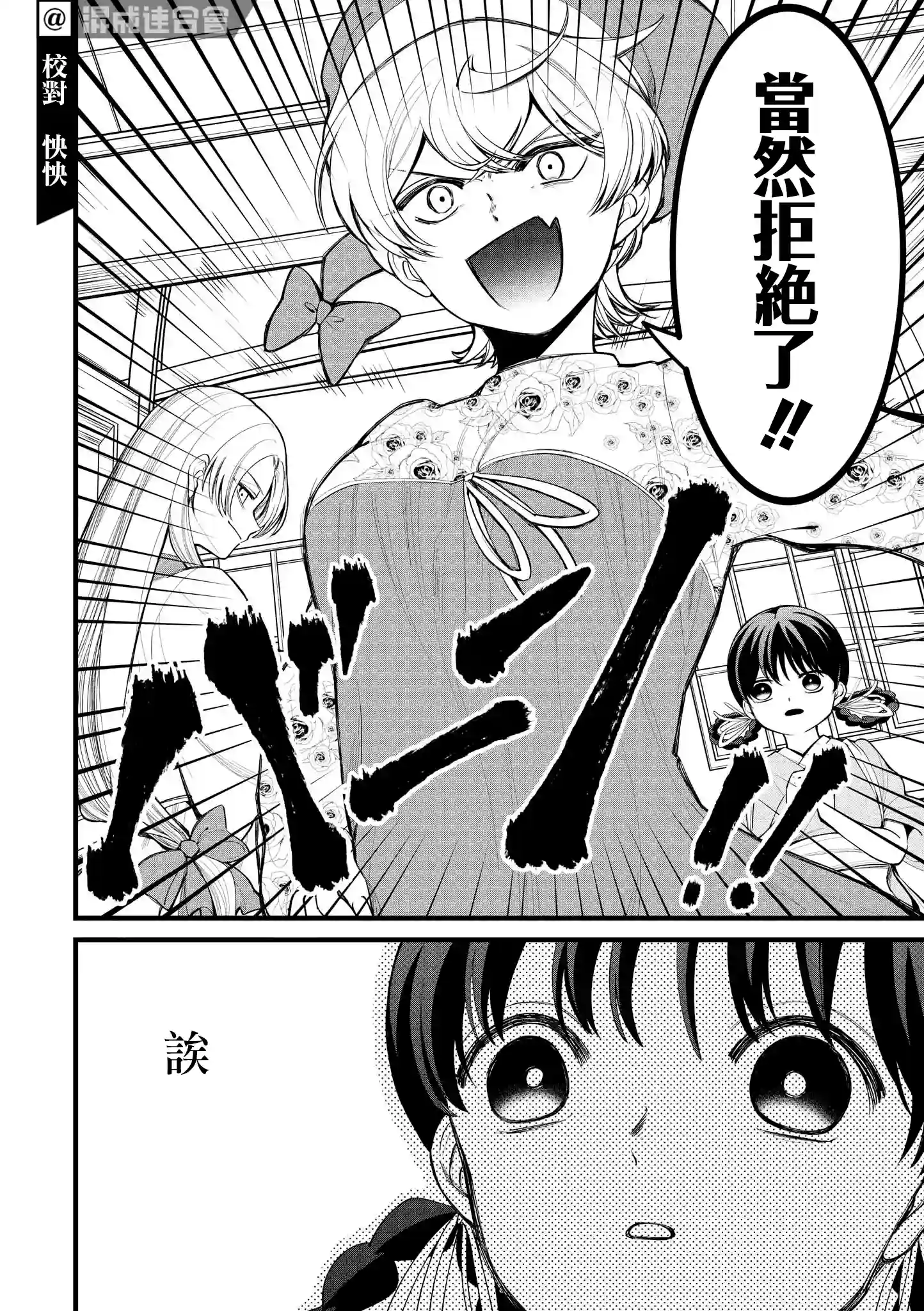 继母继姐怎么不来虐待我第06话