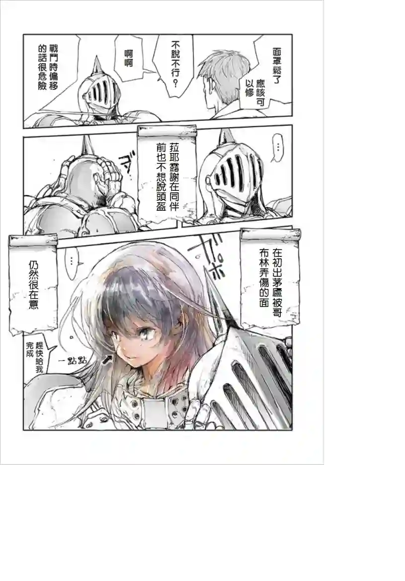 万事屋斋藤到异世界第01话