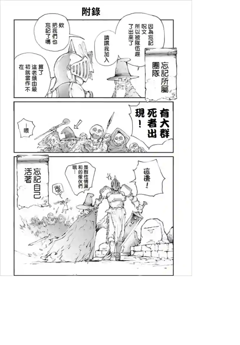 万事屋斋藤到异世界第02话