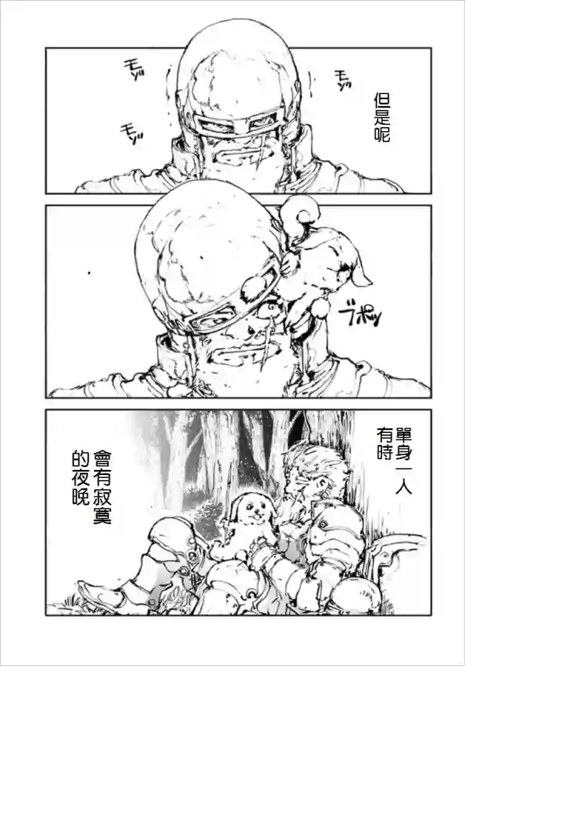 万事屋斋藤到异世界番外01