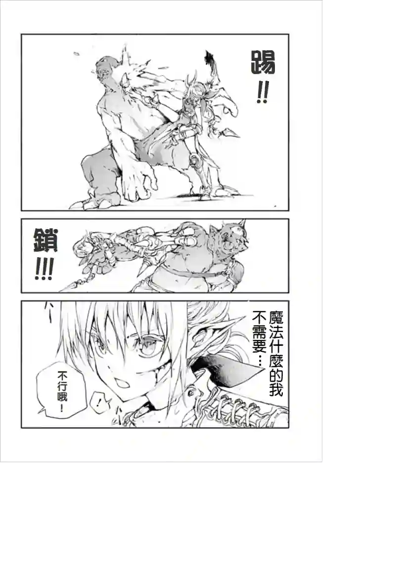 万事屋斋藤到异世界番外02