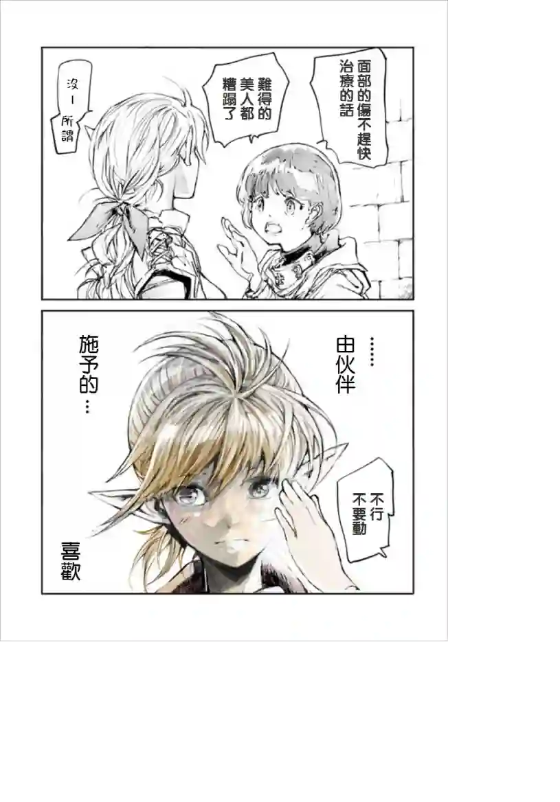 万事屋斋藤到异世界番外02