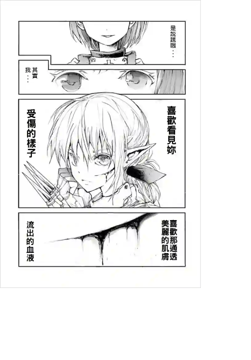 万事屋斋藤到异世界番外02