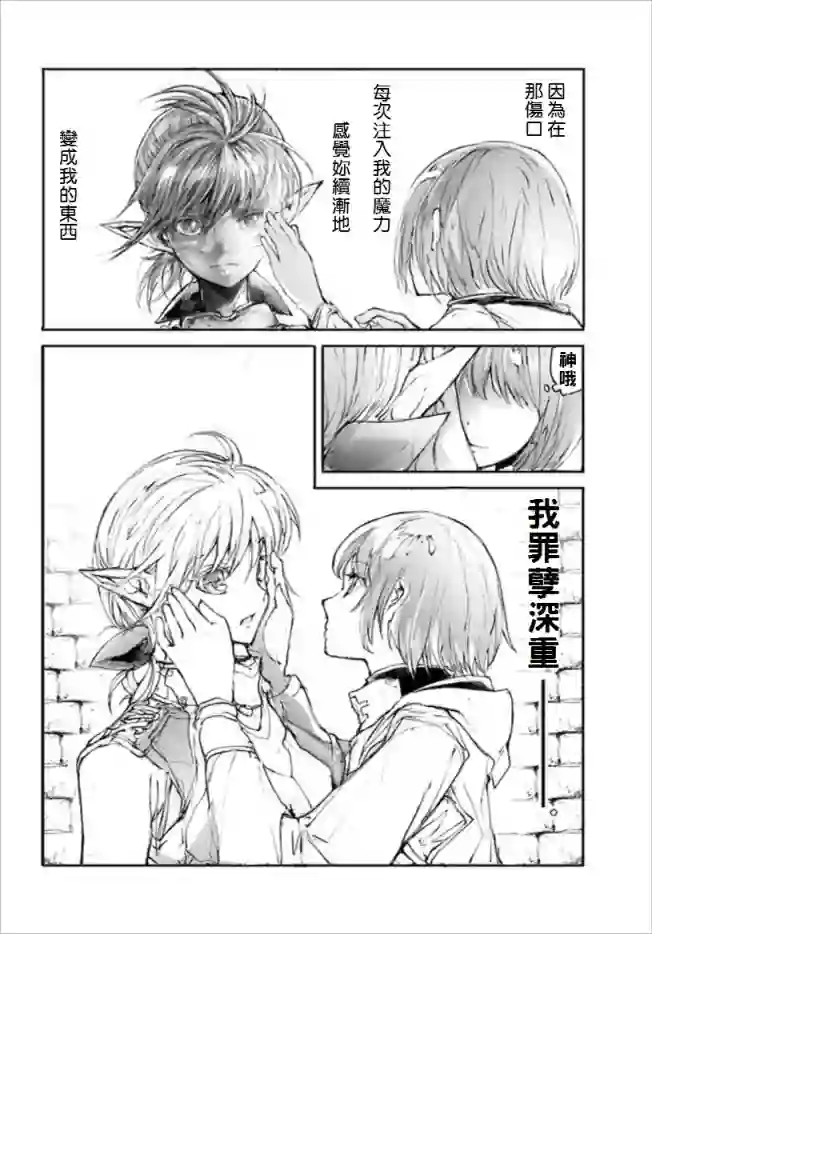 万事屋斋藤到异世界番外02