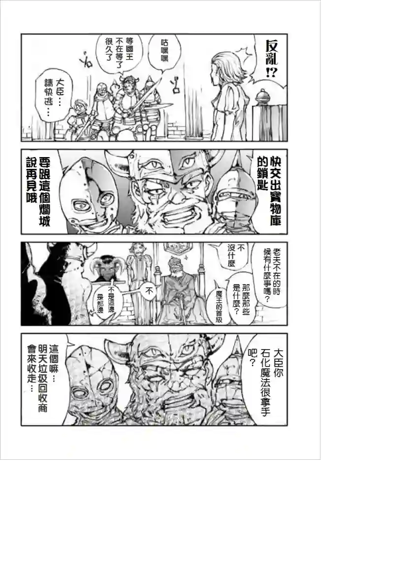 万事屋斋藤到异世界番外03