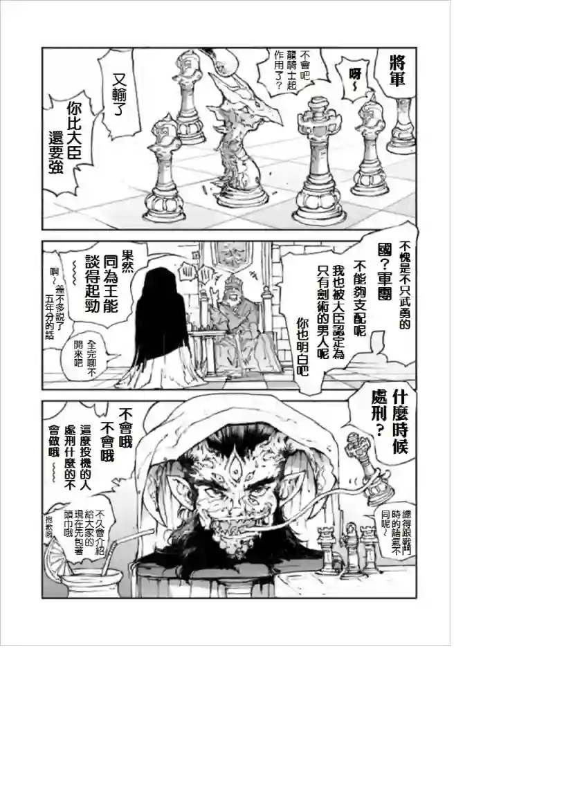 万事屋斋藤到异世界番外03