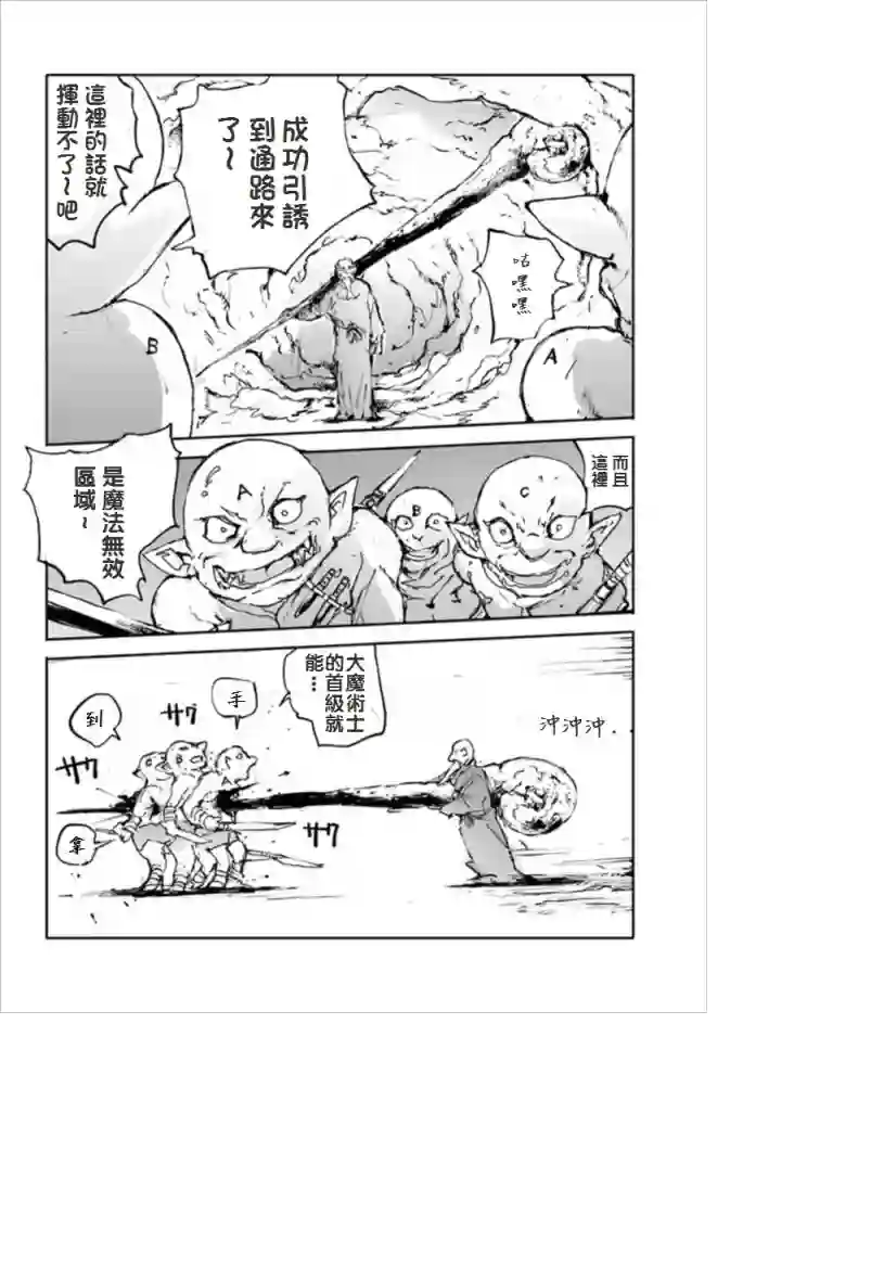 万事屋斋藤到异世界番外04