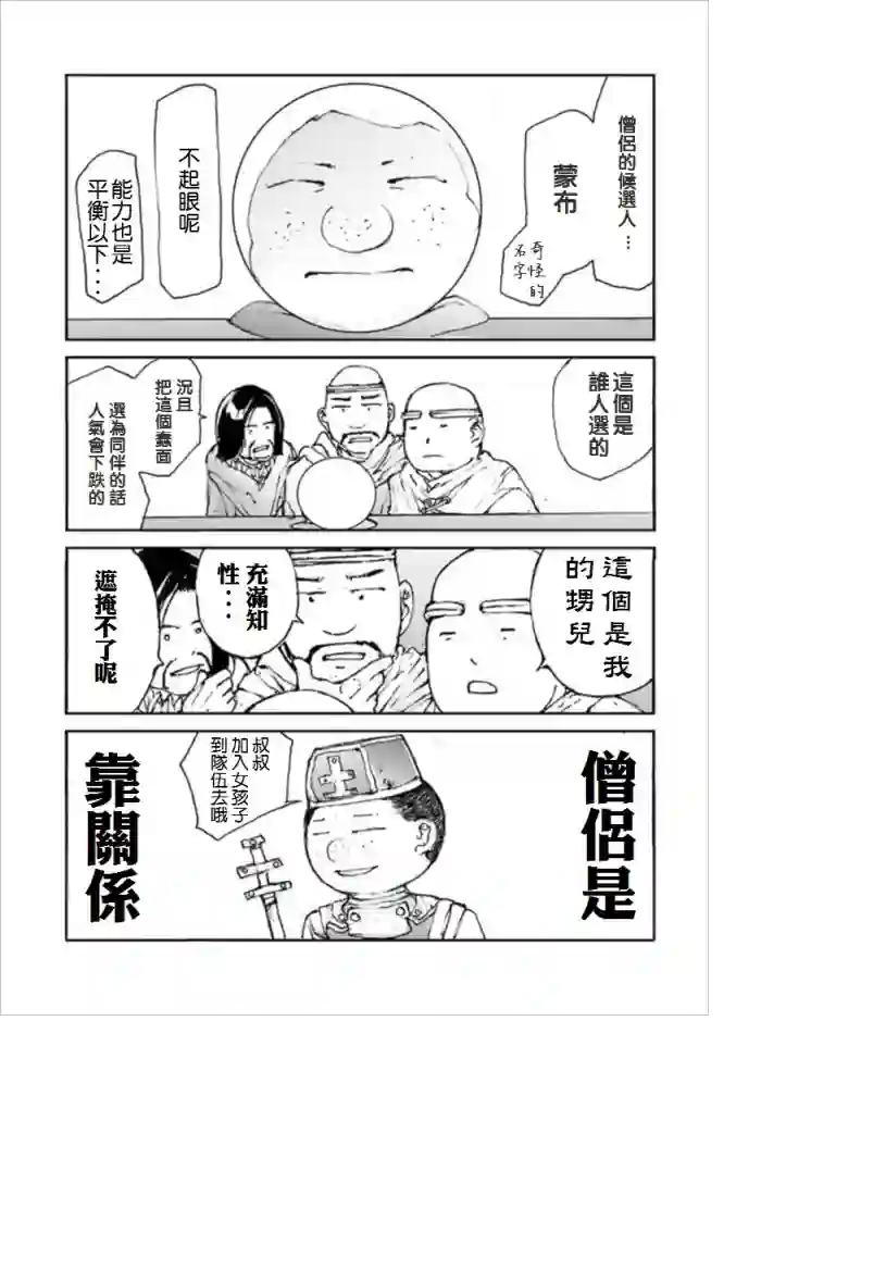 万事屋斋藤到异世界番外04