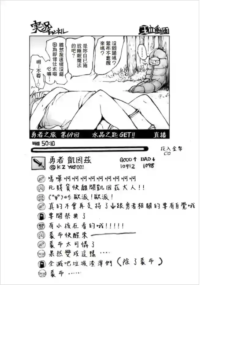 万事屋斋藤到异世界番外05